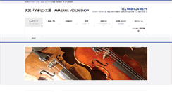 Desktop Screenshot of amasawa-vn.com