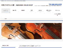 Tablet Screenshot of amasawa-vn.com